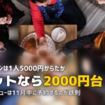 クリスマスディナーはミールキットで豪華に！自宅で楽しむおすすめサービス