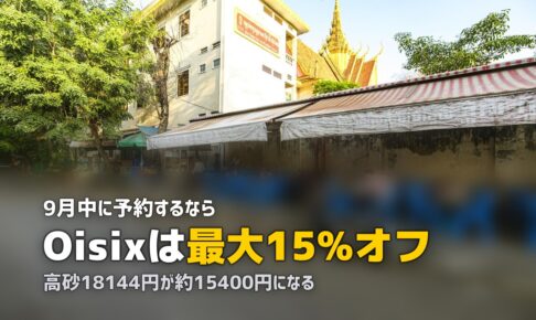 食材宅配のおせち予約おすすめ！通販で失敗しない選び方と人気サービス