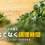 あっ！とごはん・定番おうちごはん・PAKU MOGUの違いを徹底比較