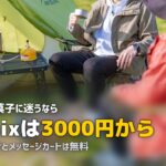 母の日・父の日にミールキットをプレゼント!喜ばれるギフトの選び方