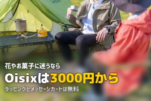 母の日・父の日にミールキットをプレゼント！喜ばれるギフトの選び方