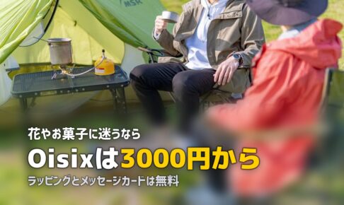 母の日・父の日にミールキットをプレゼント！喜ばれるギフトの選び方