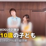 PAKU MOGUは何歳から?対象年齢と偏食改善への効果を解説