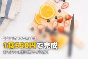 おうちで本格韓国料理！チゲ・ビビンバが作れるミールキットおすすめ