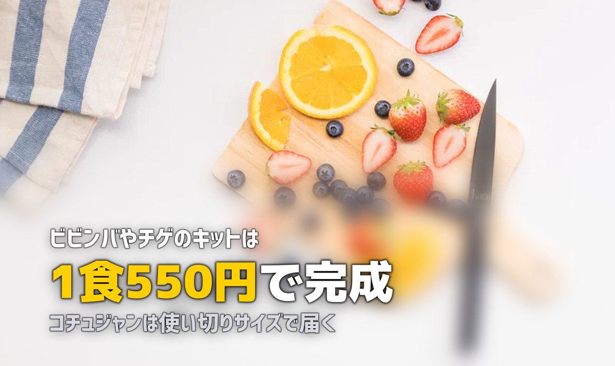 おうちで本格韓国料理!チゲ・ビビンバが作れるミールキットおすすめ