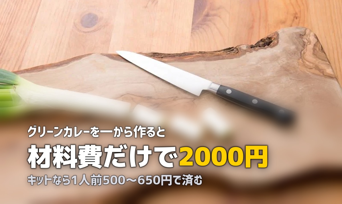 おうちでタイ料理＆エスニック！本格スパイシーメニューのミールキットおすすめ
