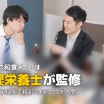 和食・煮物・魚料理が得意なミールキットおすすめ！毎日のごはんをもっと美味しく