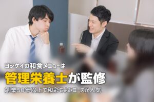 和食・煮物・魚料理が得意なミールキットおすすめ！毎日のごはんをもっと美味しく