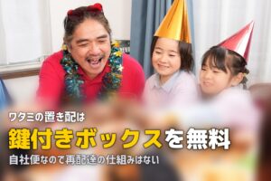 ワタミのミールキットは置き配できる？不在時の受け取り・保冷方法を解説