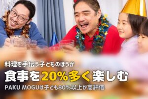 子供と一緒に作れるミールキットおすすめ！食育にもなる親子クッキング