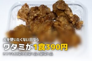 電子レンジだけでOK！温めるだけの超簡単ミールキットおすすめ