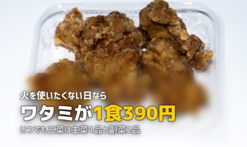 電子レンジだけでOK！温めるだけの超簡単ミールキットおすすめ