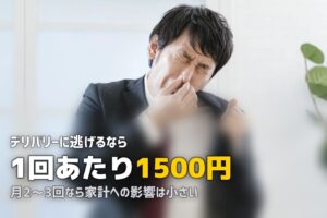 夕飯を作りたくない日の対処法7選｜疲れた日でも乗り切る方法