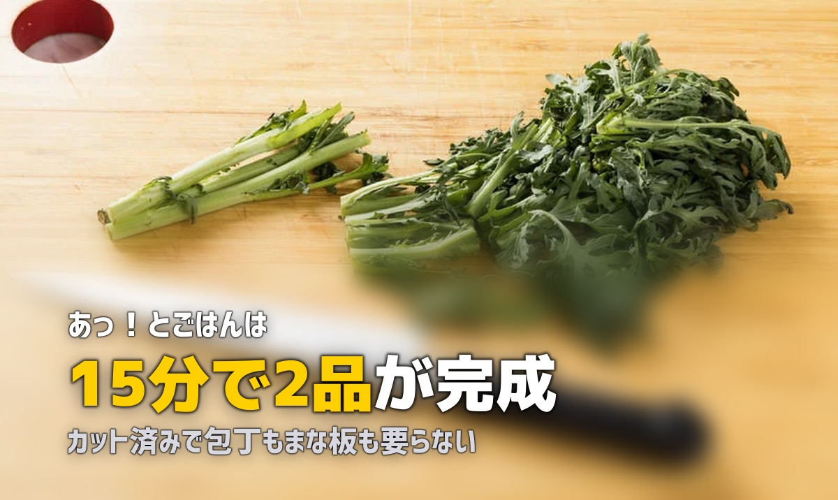 包丁不要！フライパンだけで作れるミールキットおすすめと時短テクニック