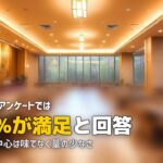 あっ！とごはんは「まずい」「量が足りない」？口コミの真相を調査