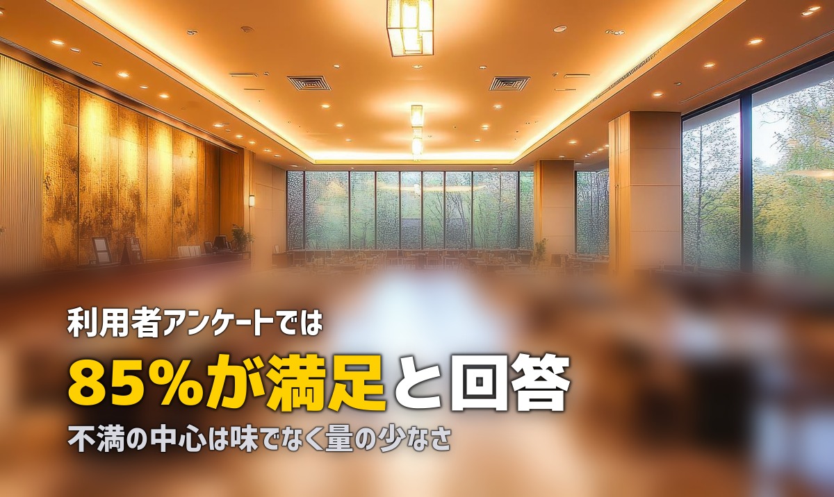 あっ！とごはんは「まずい」「量が足りない」？口コミの真相を調査