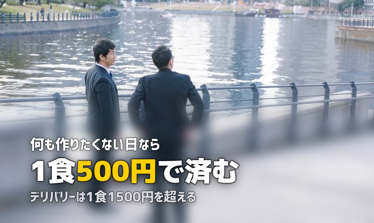 何も作りたくない日の夕飯どうする?罪悪感なしの対処法