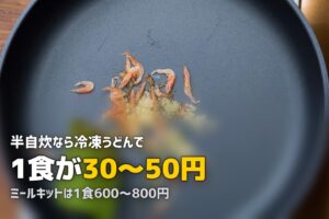 自炊がめんどくさい・続かない人の対策7選｜無理なく続けるコツ
