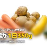 一人暮らしで野菜を食べない…不足を解消する7つの対策