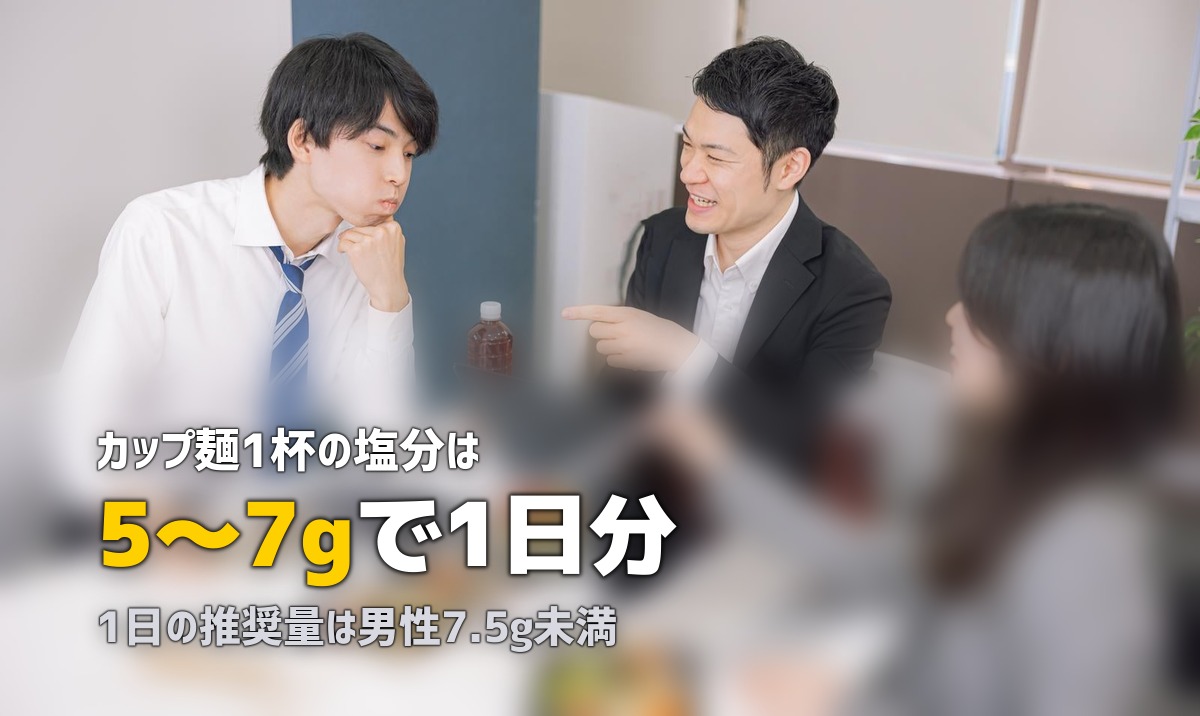 カップ麺ばかり食べると体にどうなる?健康リスクと食生活の改善策