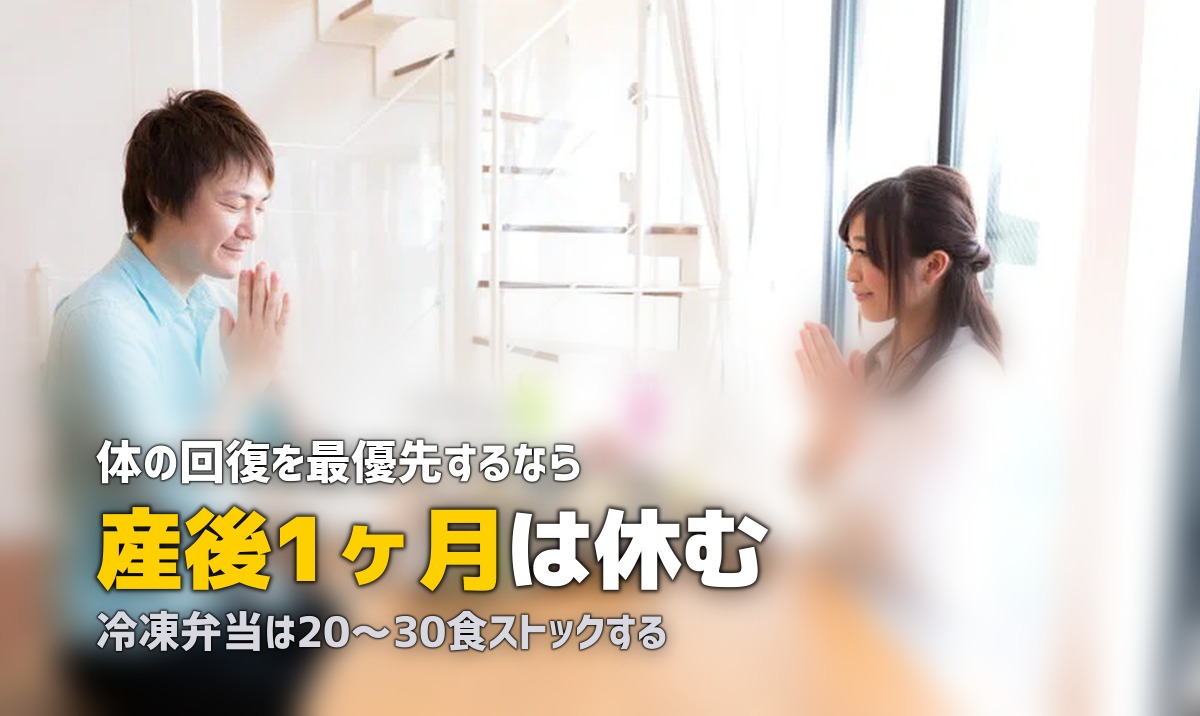 産後にご飯が作れない…先輩ママはどうしてる?対策まとめ