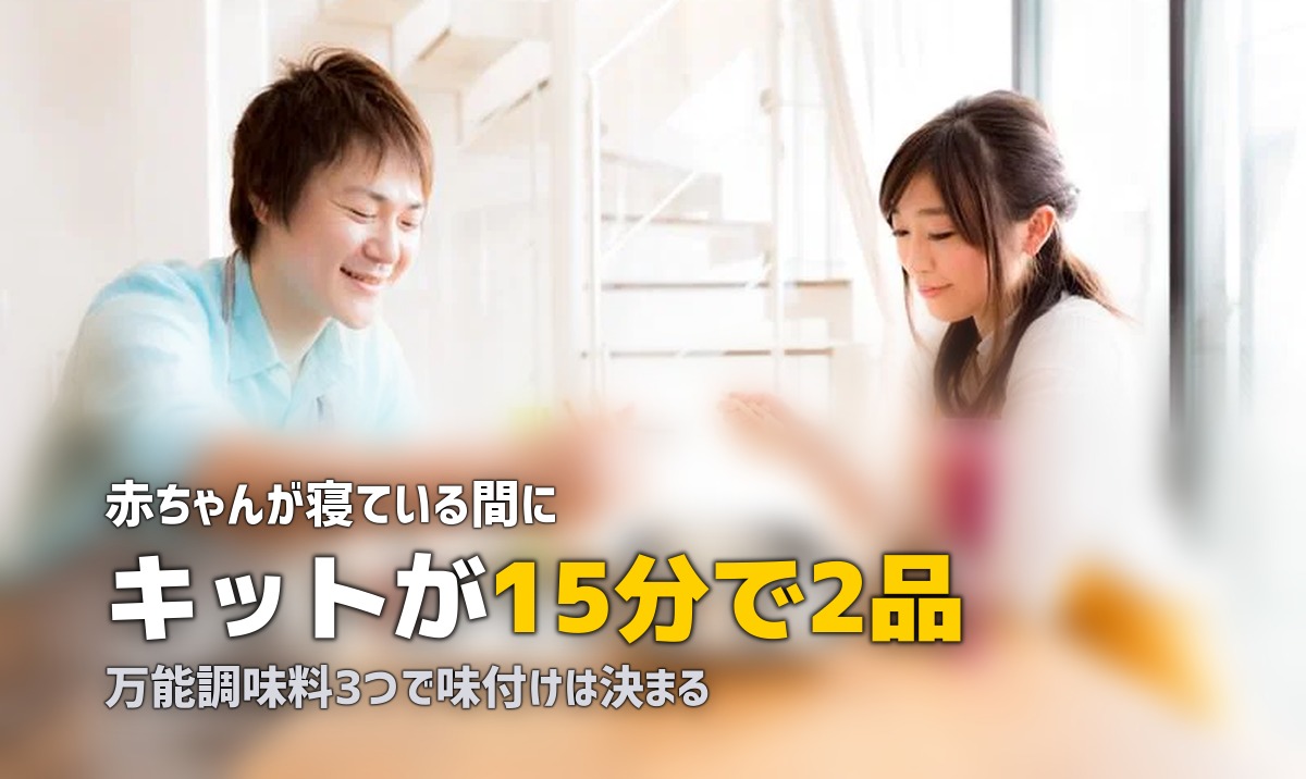 ワンオペ育児でご飯が作れない…無理しない食事対策6選