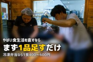一人暮らしの食生活がやばい…ミールキットで始める改善ステップ