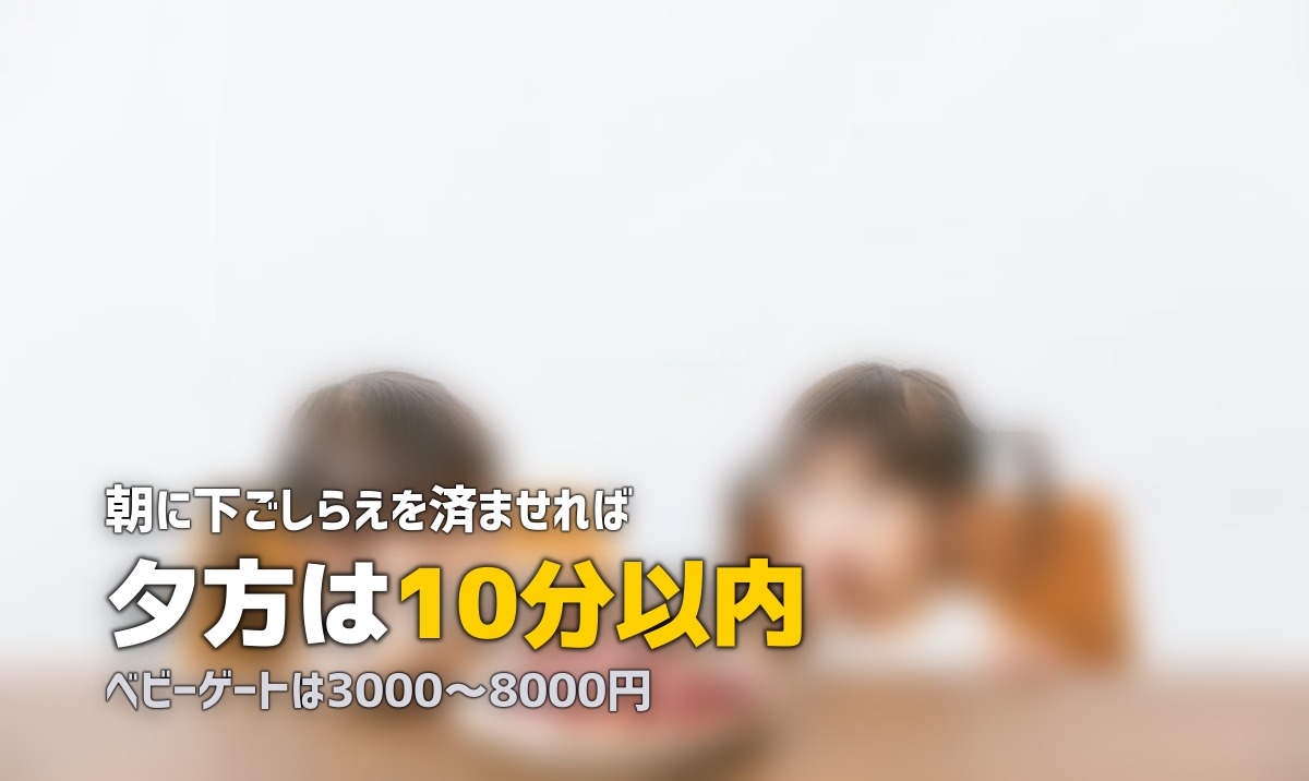 赤ちゃんから手が離せない…夕飯準備を乗り切るコツ6選