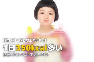産後の栄養バランスを整える食事｜必要な栄養素とおすすめの方法
