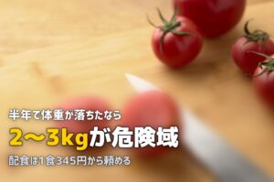 高齢の親の栄養不足が心配…子どもができること5選