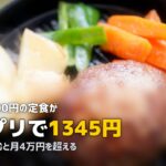 UberEatsで食費がやばい…月3万円に抑える方法
