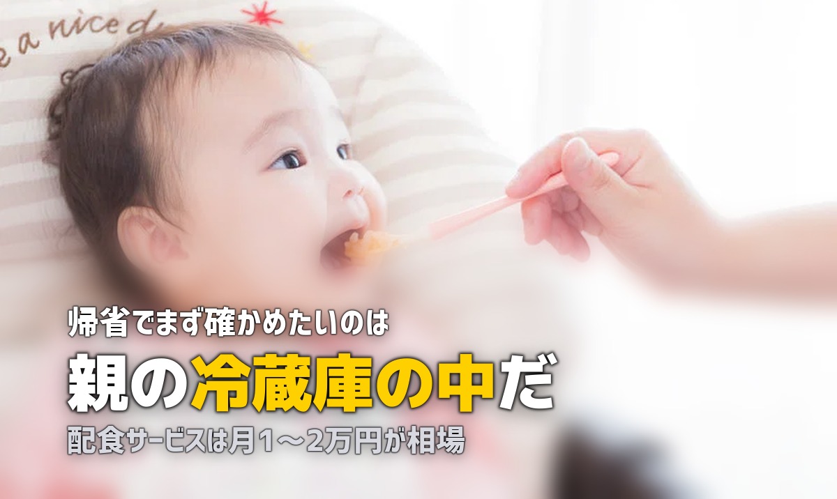 一人暮らしの親の食事が心配…離れて暮らす子どもができる対策