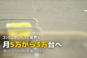 食費を抑えたい人におすすめの節約術｜自炊以外の方法も紹介