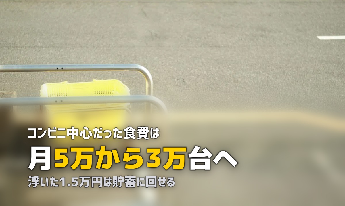 食費を抑えたい人におすすめの節約術|自炊以外の方法も紹介