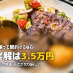 食費の悩みを解決！節約しながら満足できる食事術まとめ