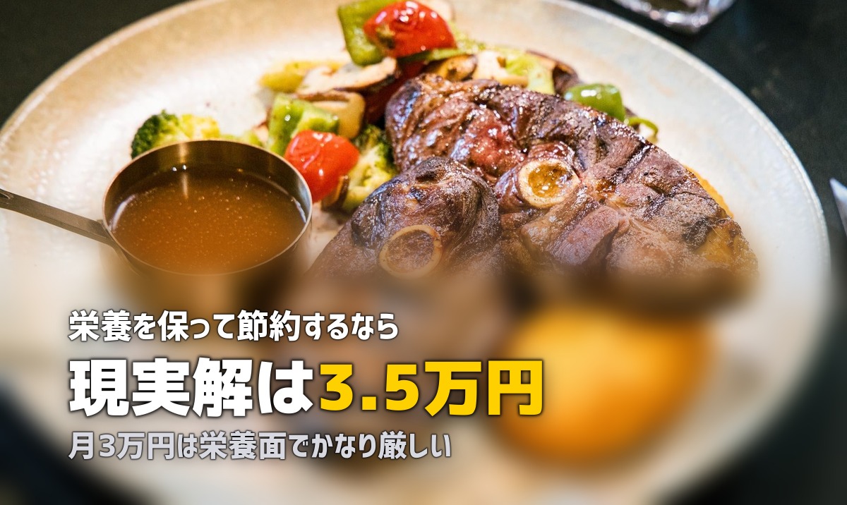 食費の悩みを解決！節約しながら満足できる食事術まとめ