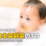 忙しい人でもできる栄養バランス改善法｜簡単5ステップ