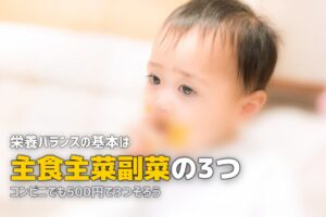 忙しい人でもできる栄養バランス改善法｜簡単5ステップ