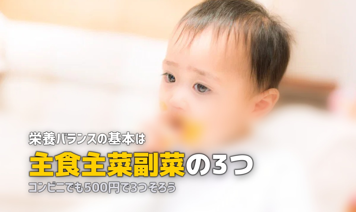 忙しい人でもできる栄養バランス改善法|簡単5ステップ
