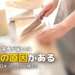 自炊しても栄養が偏る原因と対策|バランスの良い食事のコツ