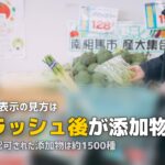 食品添加物を減らしたい人へ｜無理なく実践できる食事の工夫