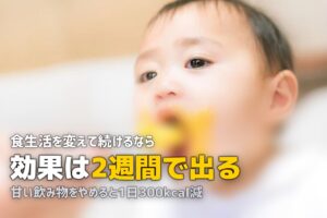 食生活を改善したい人へ｜何から始めればいい？具体的な5つのステップ