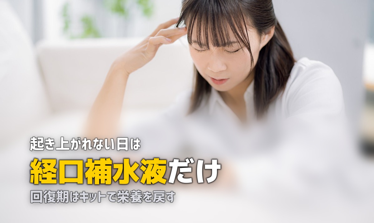 体調が悪くて料理できないときの対策|簡単に食事を確保する方法
