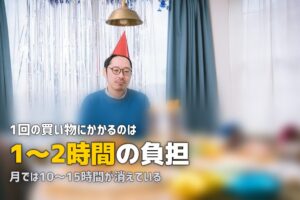 買い物の時間がもったいない！時短する5つの方法