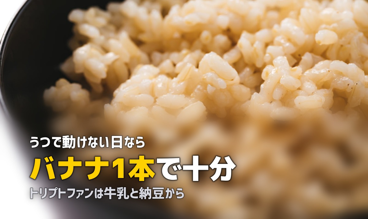 うつでご飯が作れないときの食事対策|無理せず栄養を摂る方法