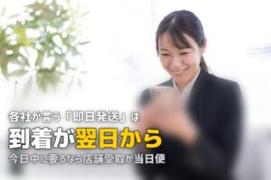喪服レンタルは即日・当日に間に合う？締切と地域別の目安