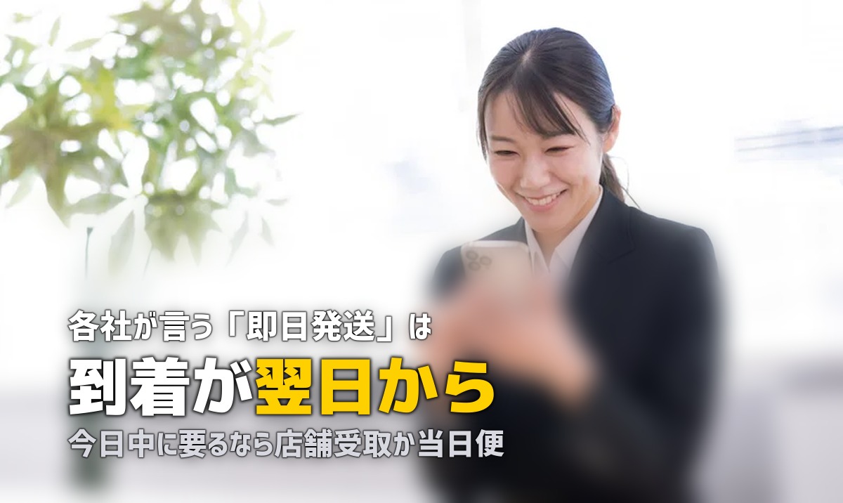 喪服レンタルは即日・当日に間に合う?締切と地域別の目安