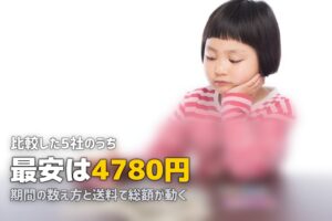 喪服レンタルおすすめ5社を比較｜料金・日数・送料の実際