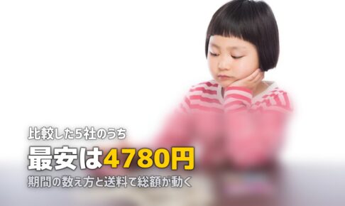 喪服レンタルおすすめ5社を比較｜料金・日数・送料の実際