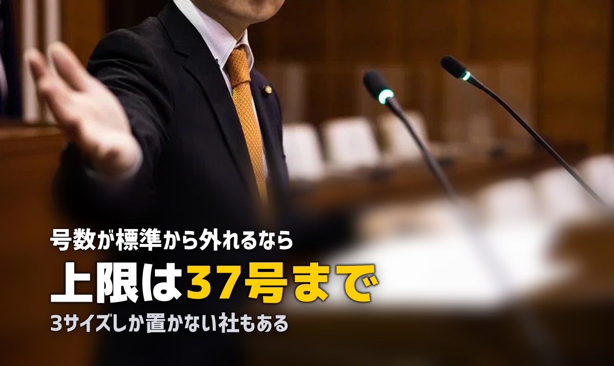 喪服レンタルの大きいサイズ|号数と対応社を実データで比較
